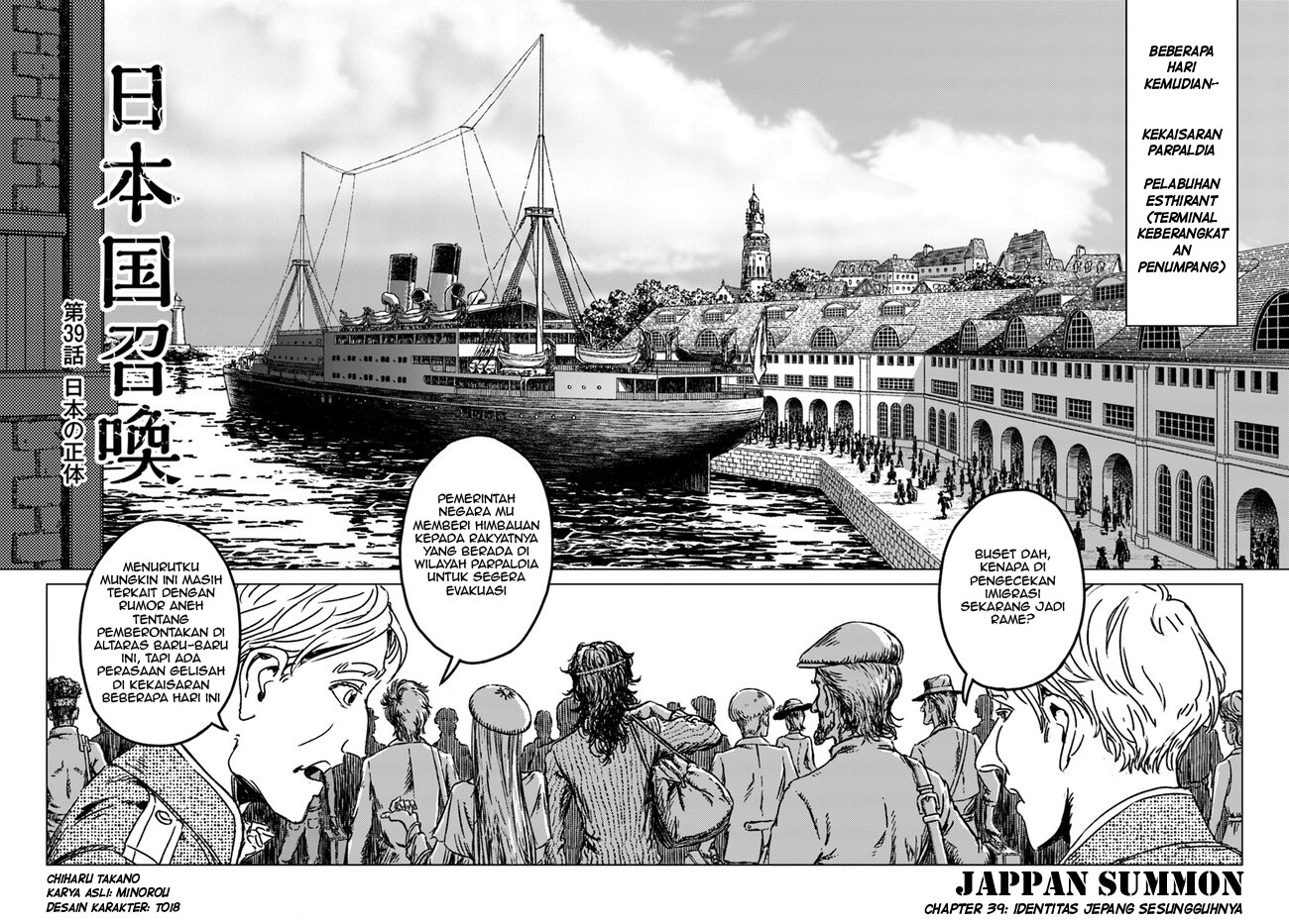 Nihonkoku Shoukan Chapter 39 Gambar 3